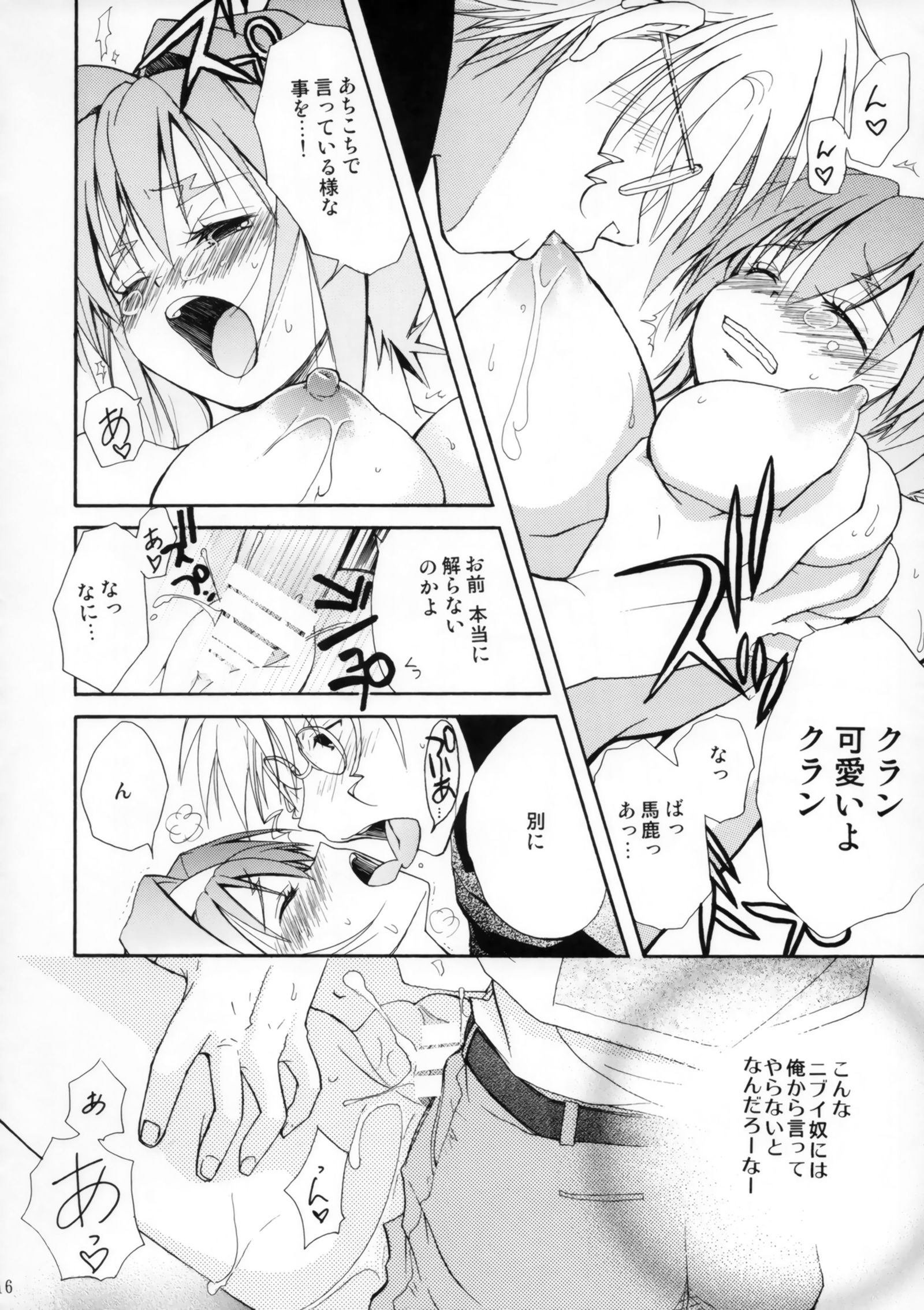 大きくなぁーれ