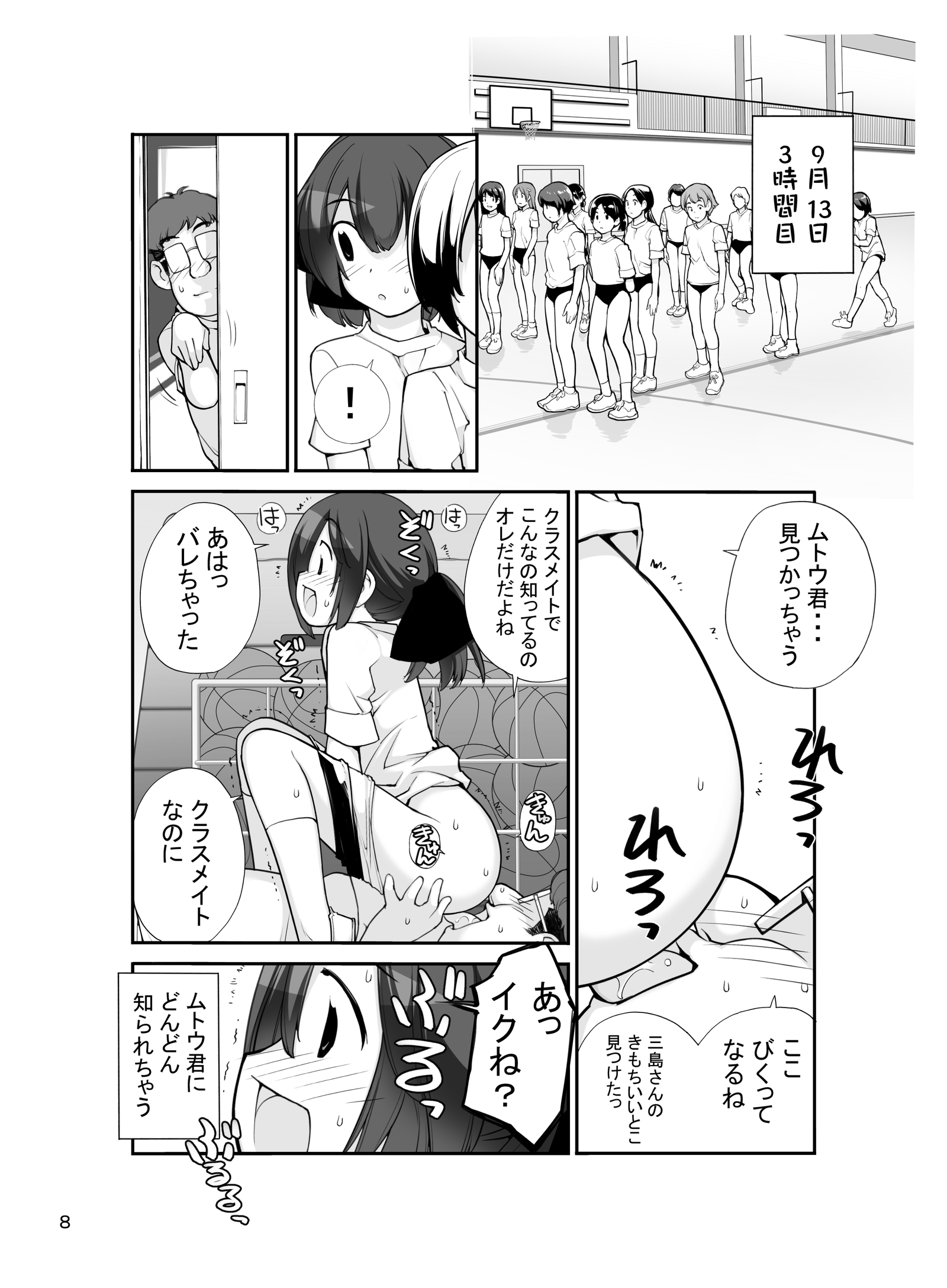 露出少女一丹十二編