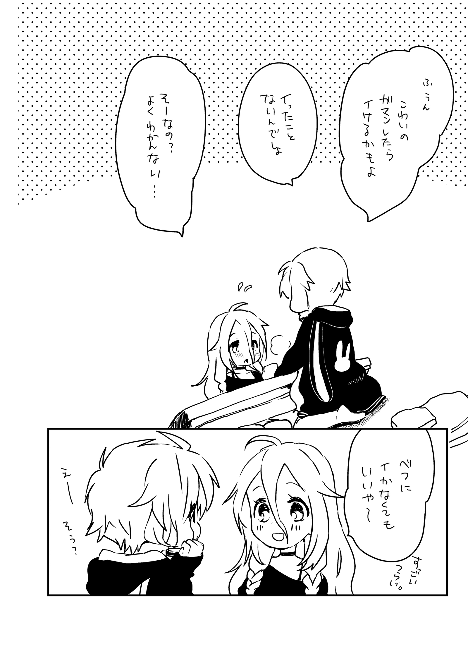 修松のオットイア