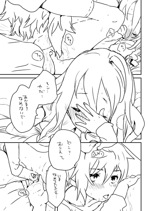 修松のオットイア 修松のオットイア