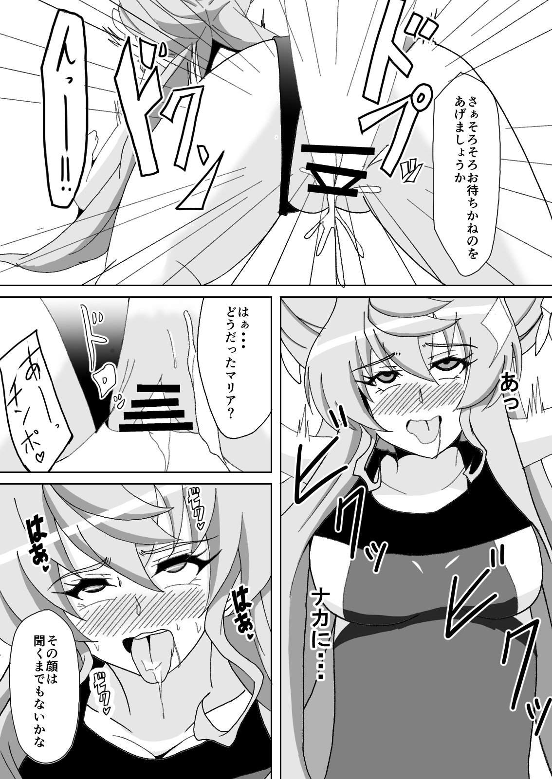 マリアマリオネット マリアマリオネット