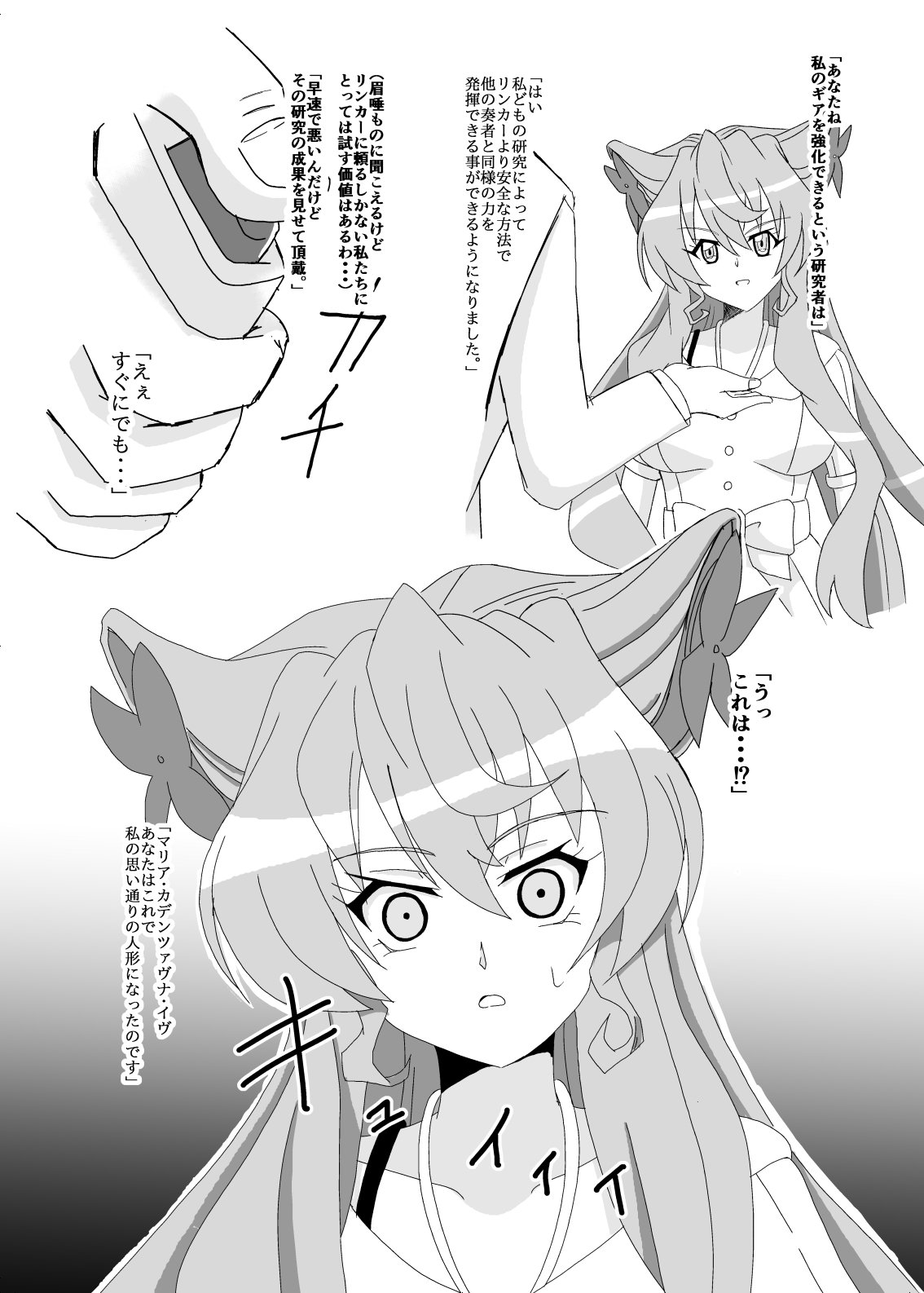 マリアマリオネット マリアマリオネット