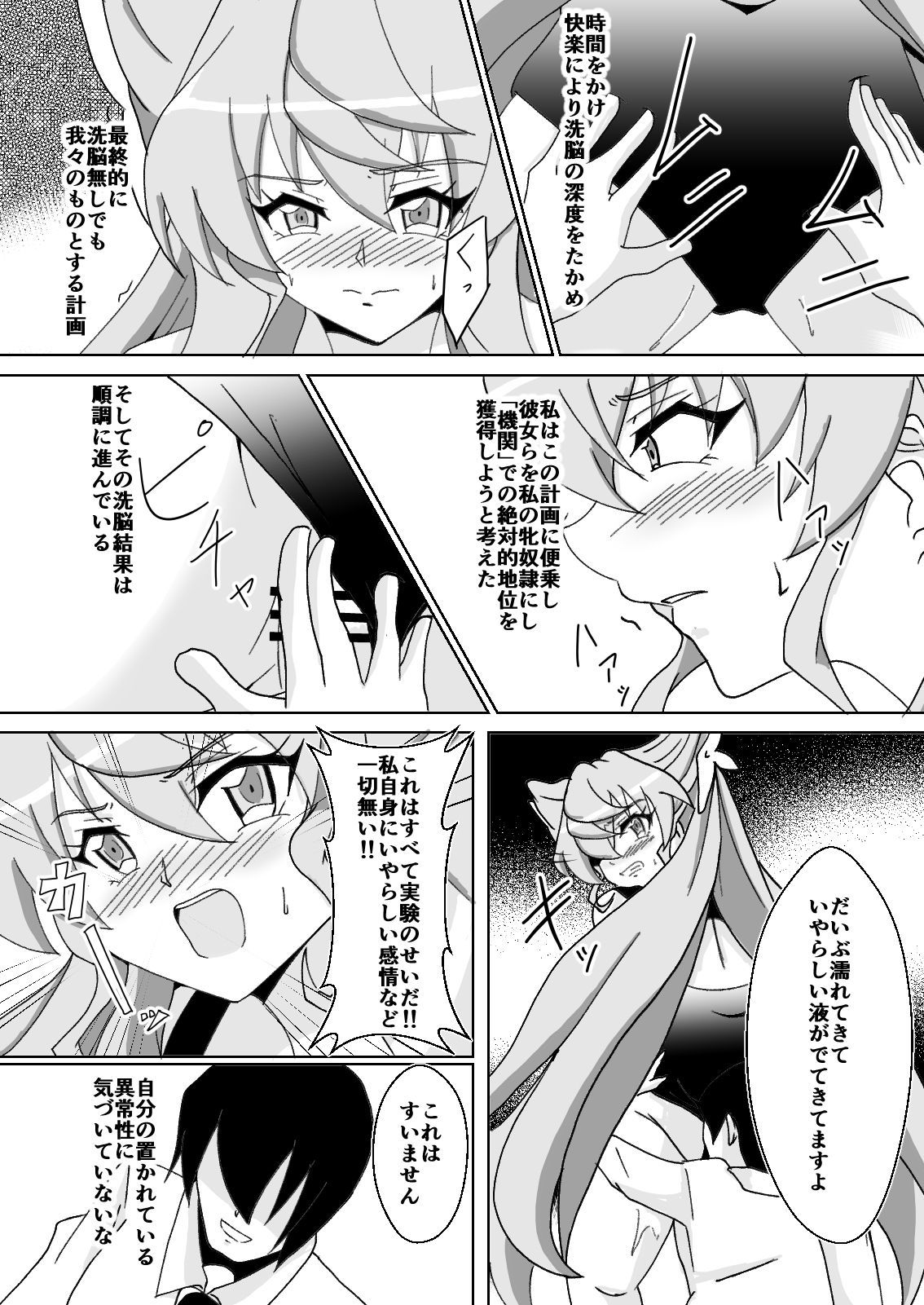 マリアマリオネット マリアマリオネット