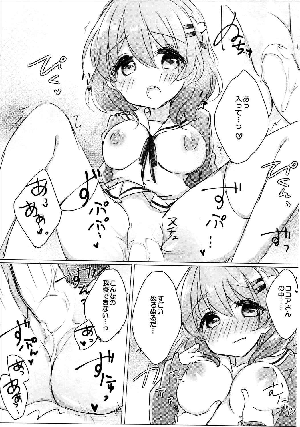 お姉ちゃんに一パイあまえていいんだよ2