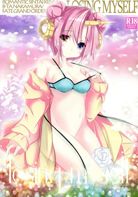 自分を失う 自分を失う