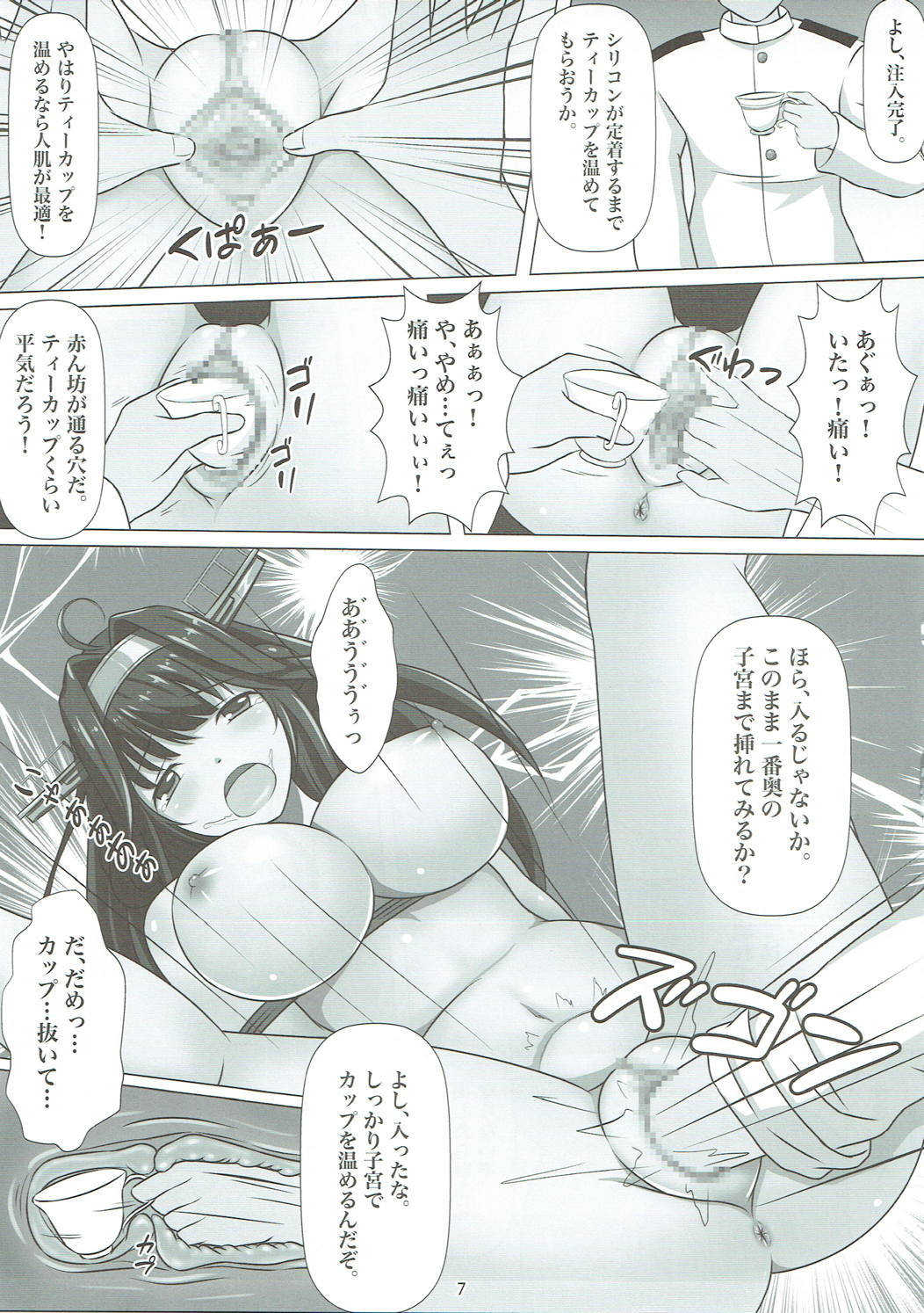 おいしいお茶のいれかた