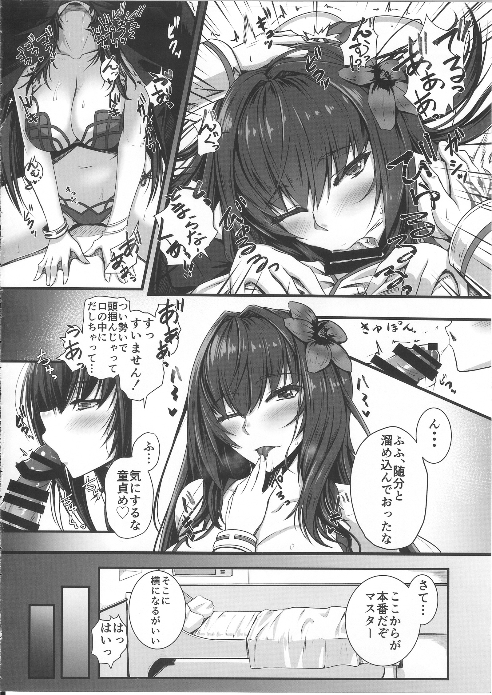 はじめては水ギししょ