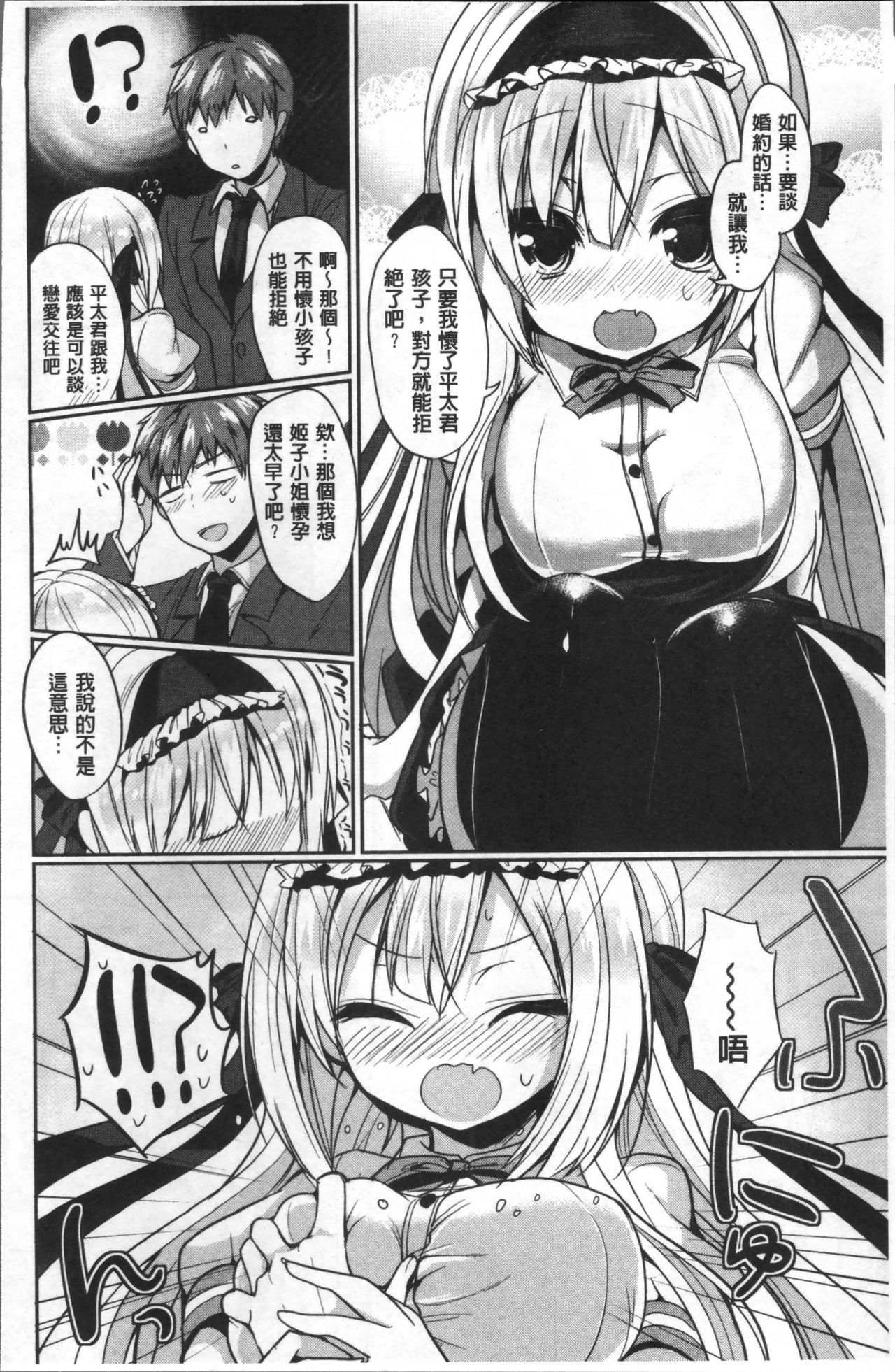 ジュナイマニアック〜RePure〜