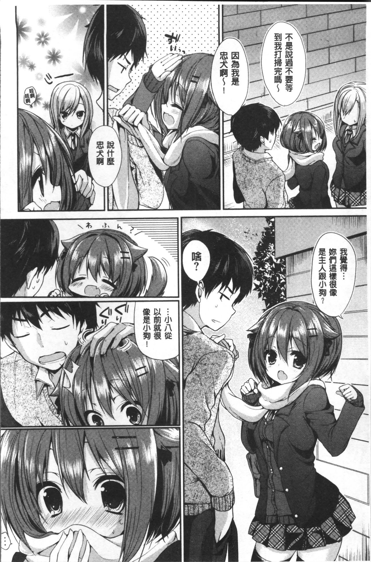 ジュナイマニアック〜RePure〜