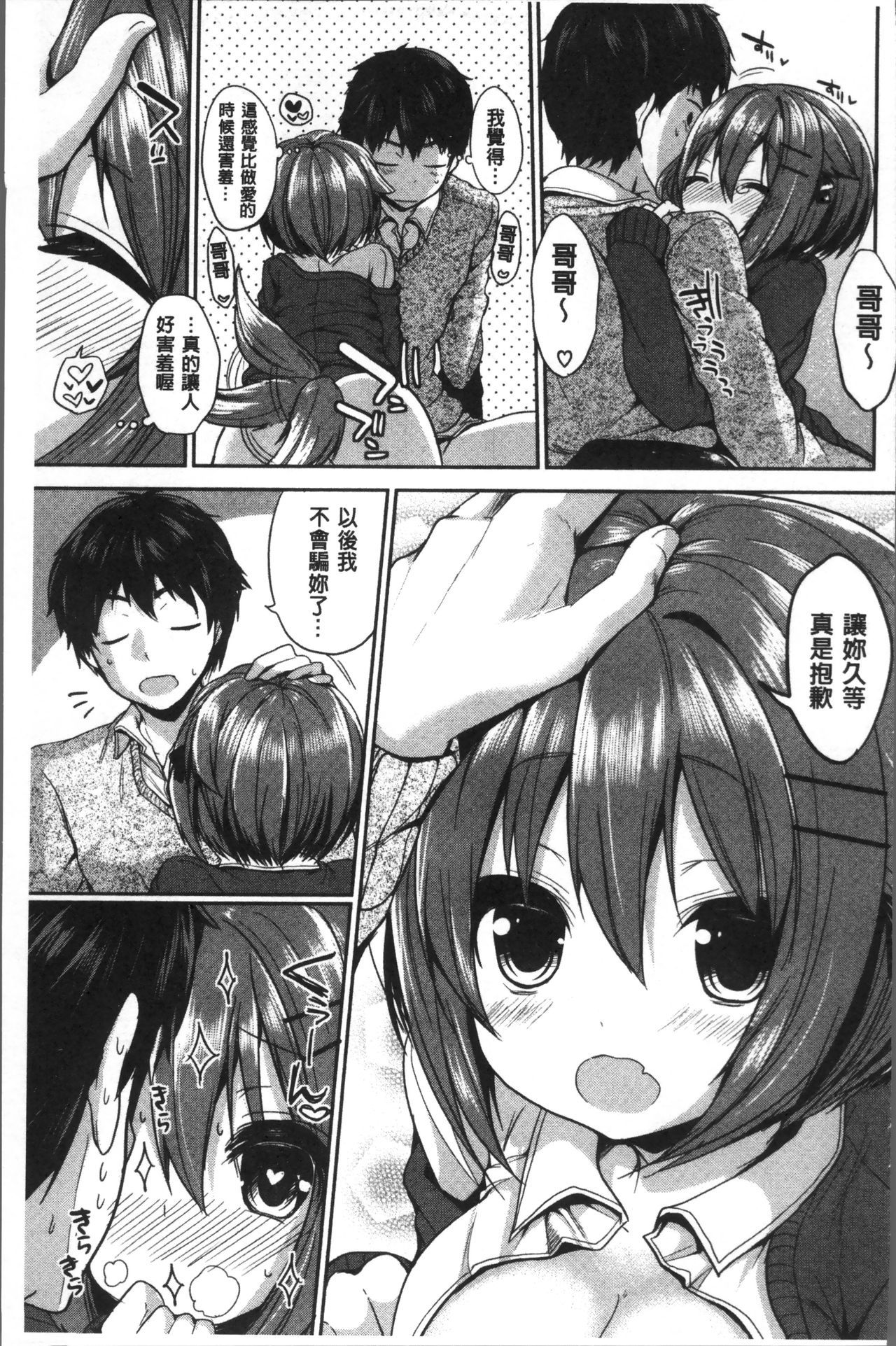 ジュナイマニアック〜RePure〜