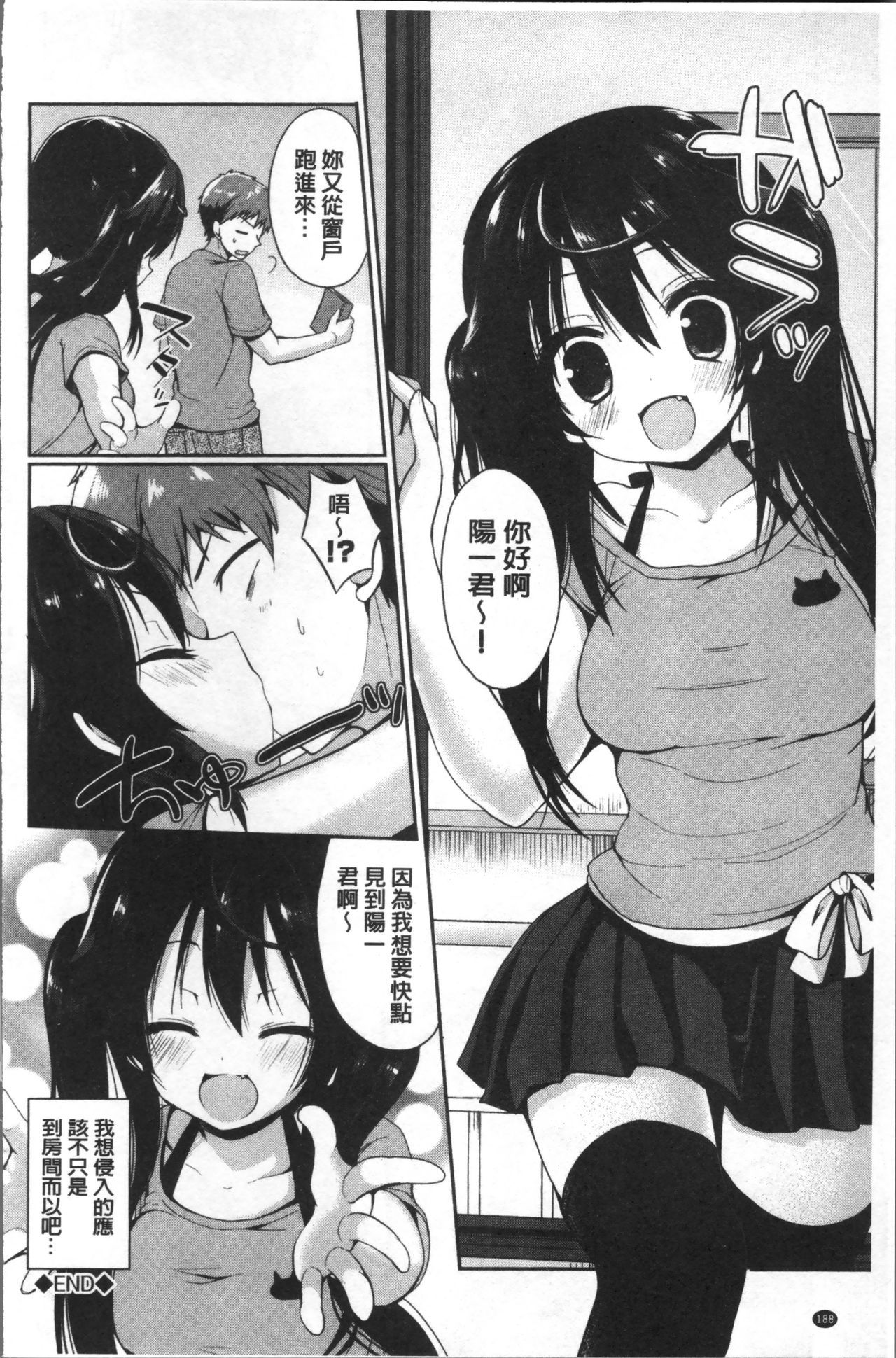 ジュナイマニアック〜RePure〜