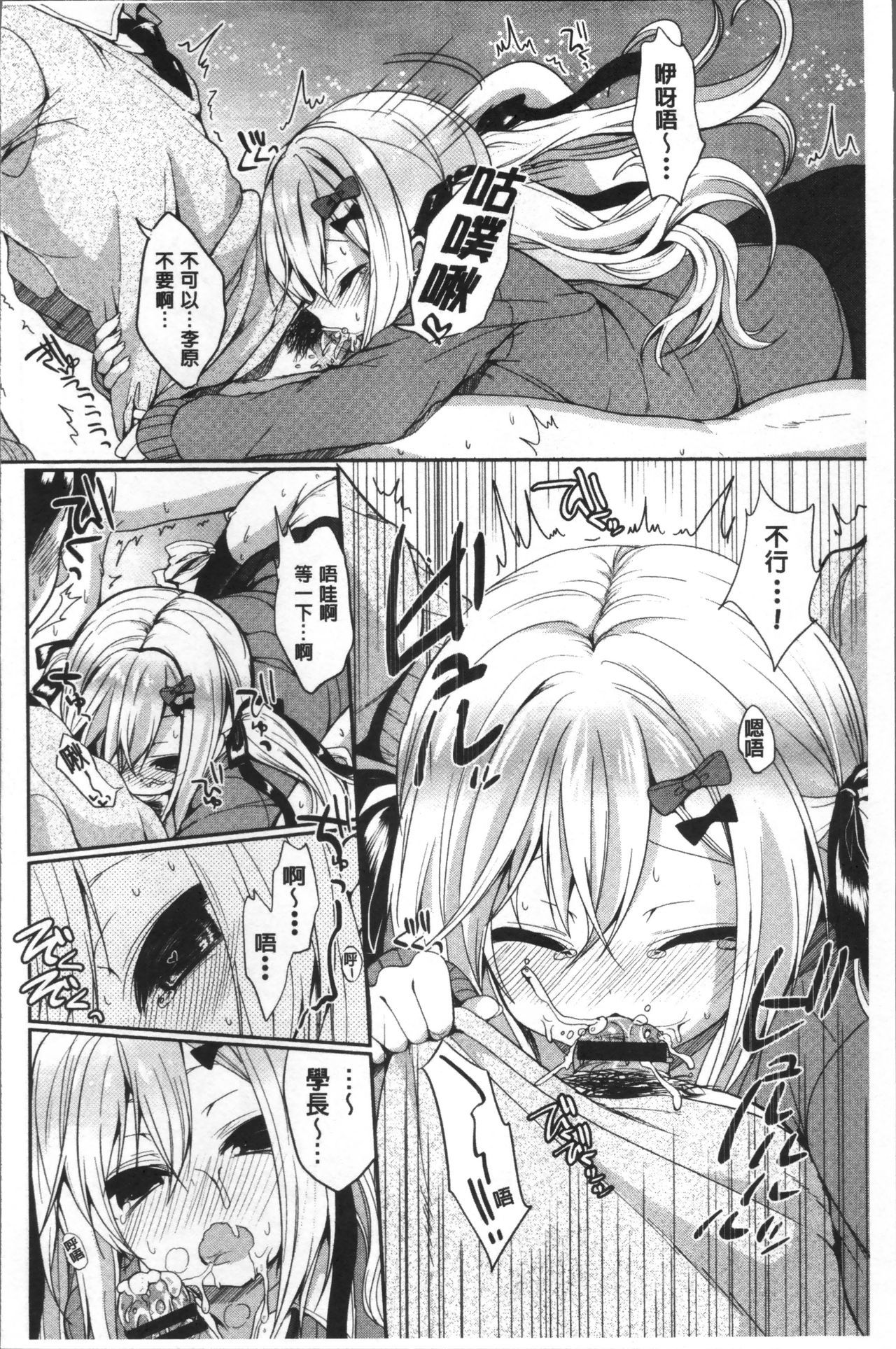 ジュナイマニアック〜RePure〜