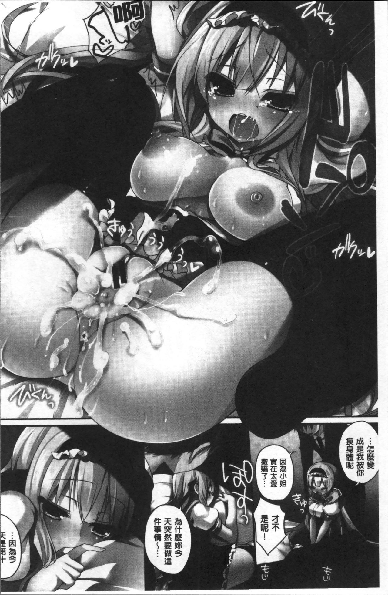 ジュナイマニアック〜RePure〜