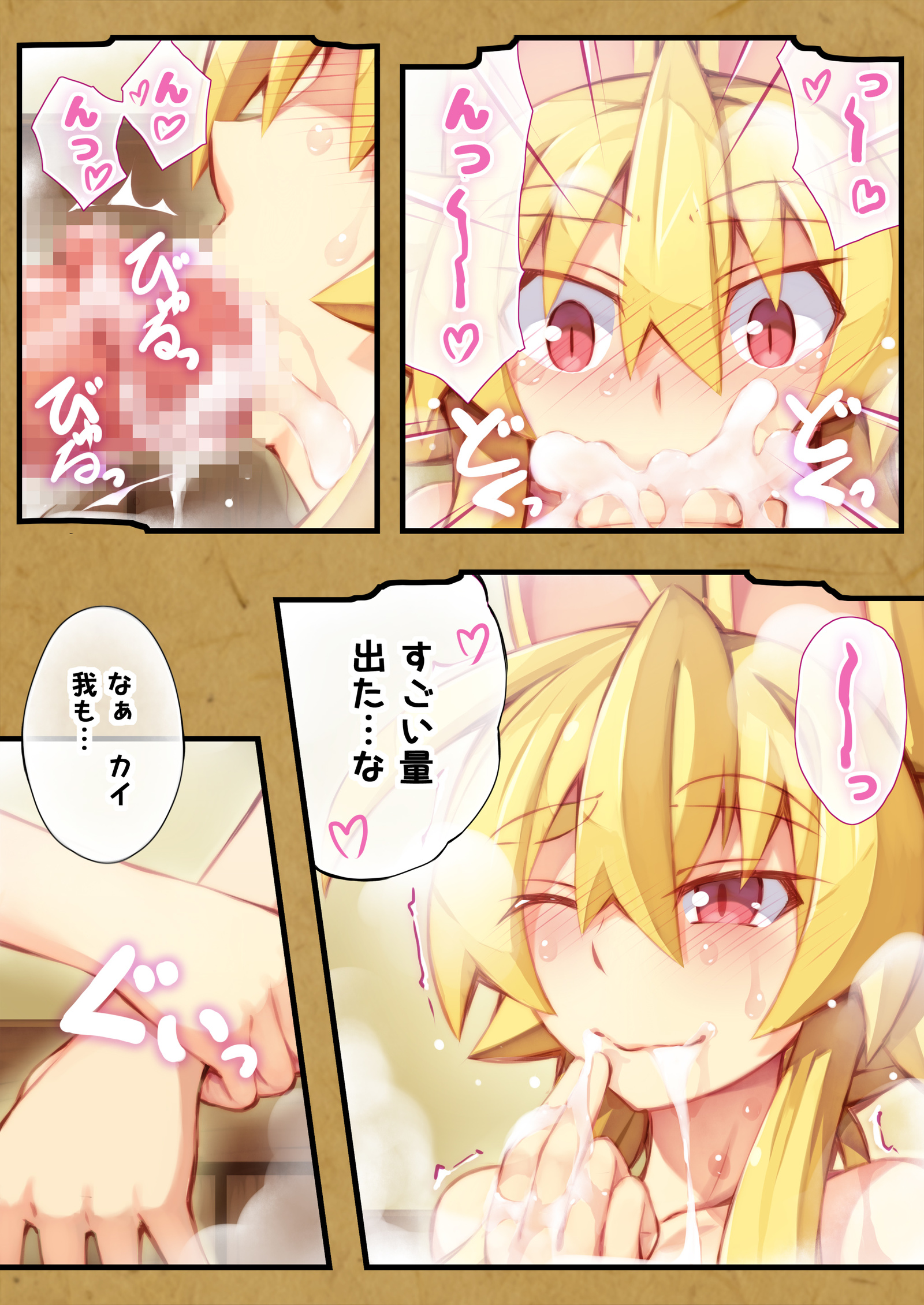 いずなの本園2温泉にいくのまき