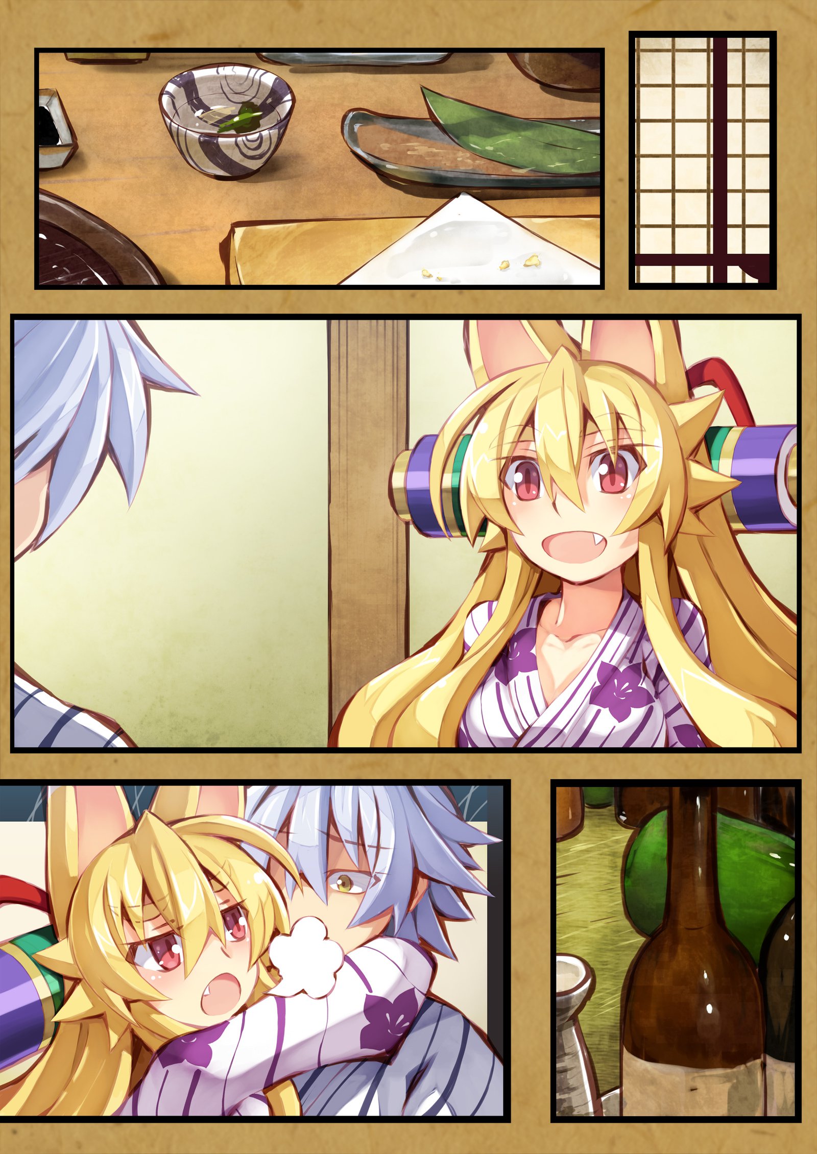 いずなの本園2温泉にいくのまき