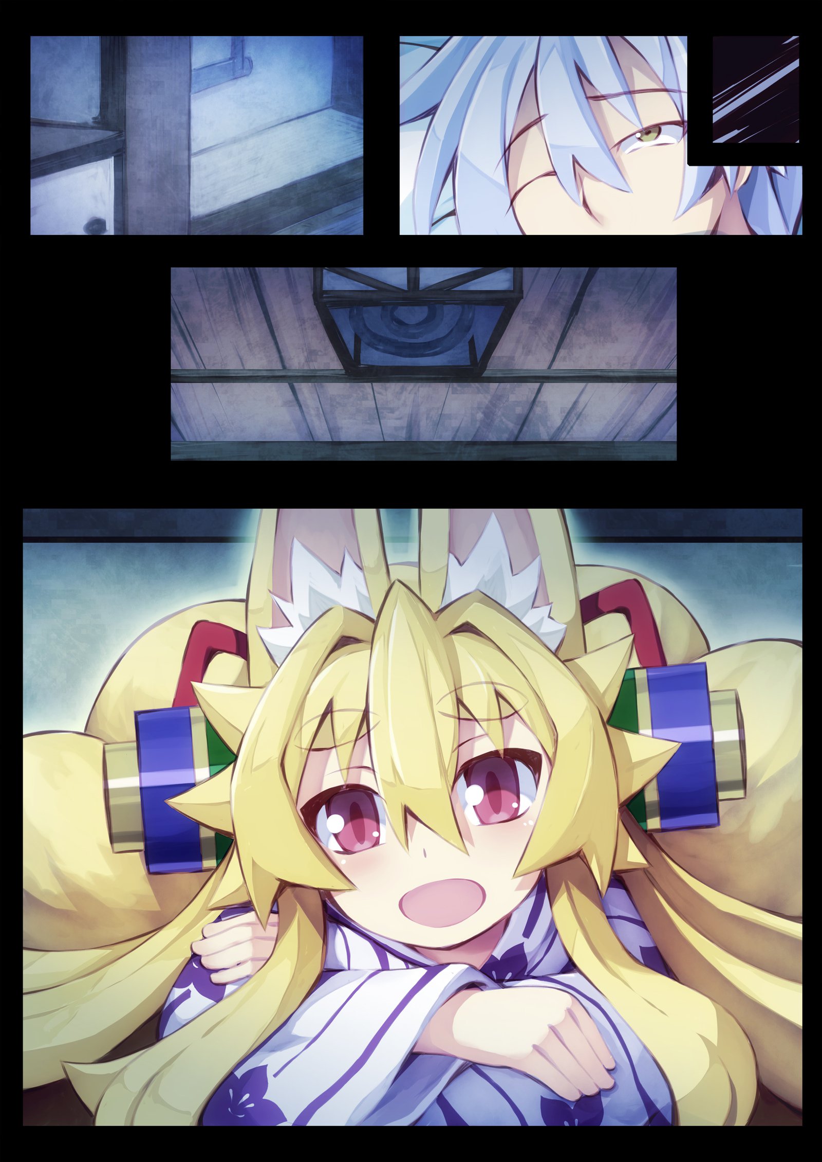 いずなの本園2温泉にいくのまき