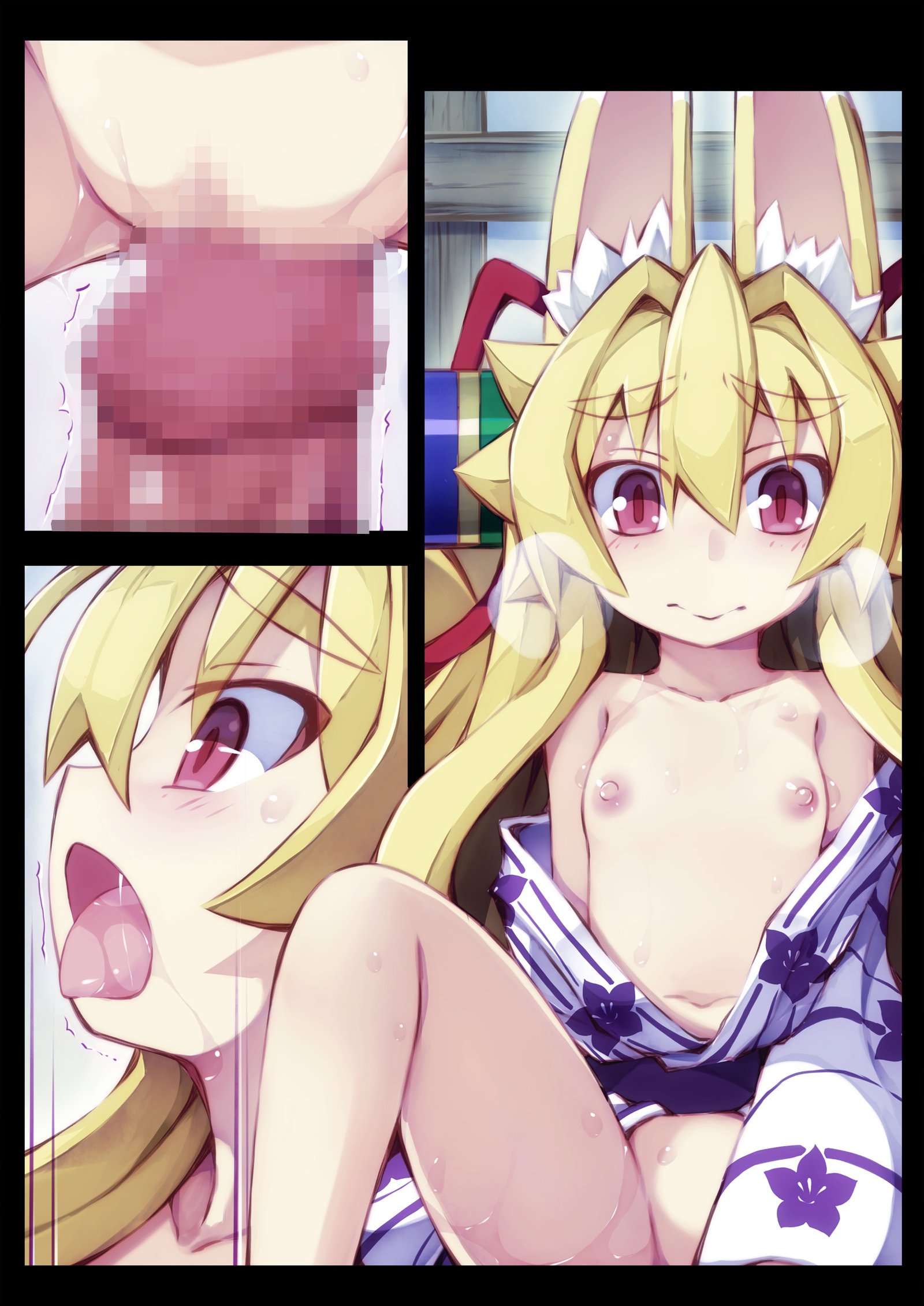 いずなの本園2温泉にいくのまき