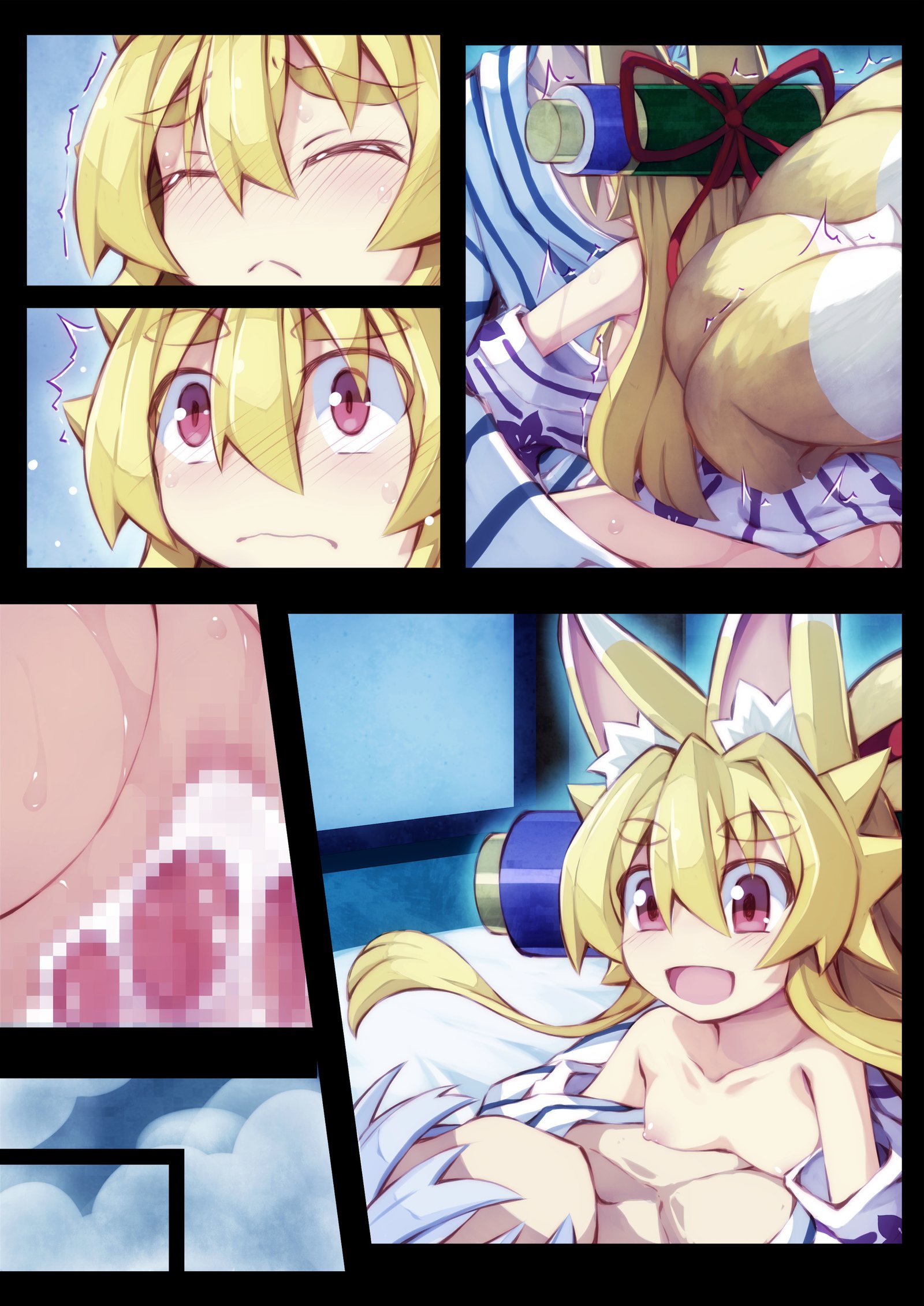 いずなの本園2温泉にいくのまき