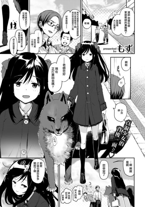 犬野しつくかた 犬野しつくかた