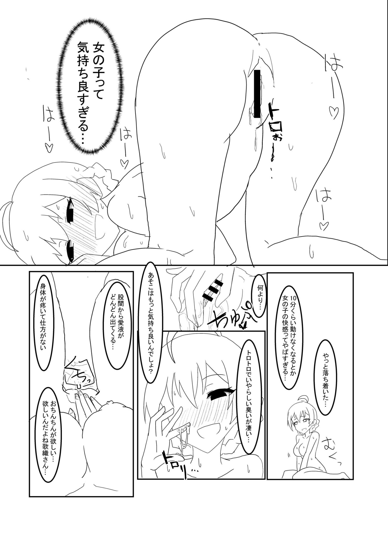 VR技術で香織さんになったひとのはなし