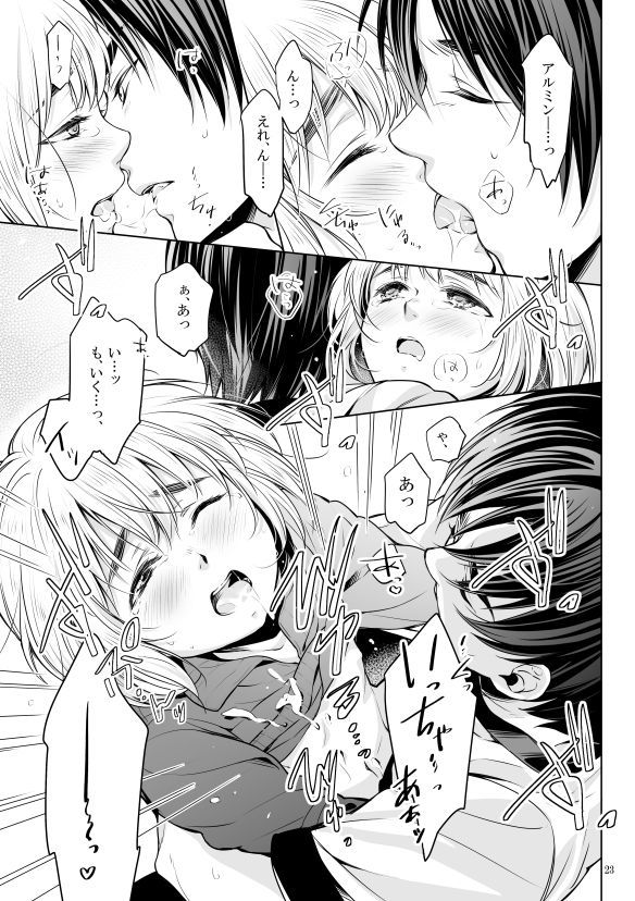 僕とお布団と君