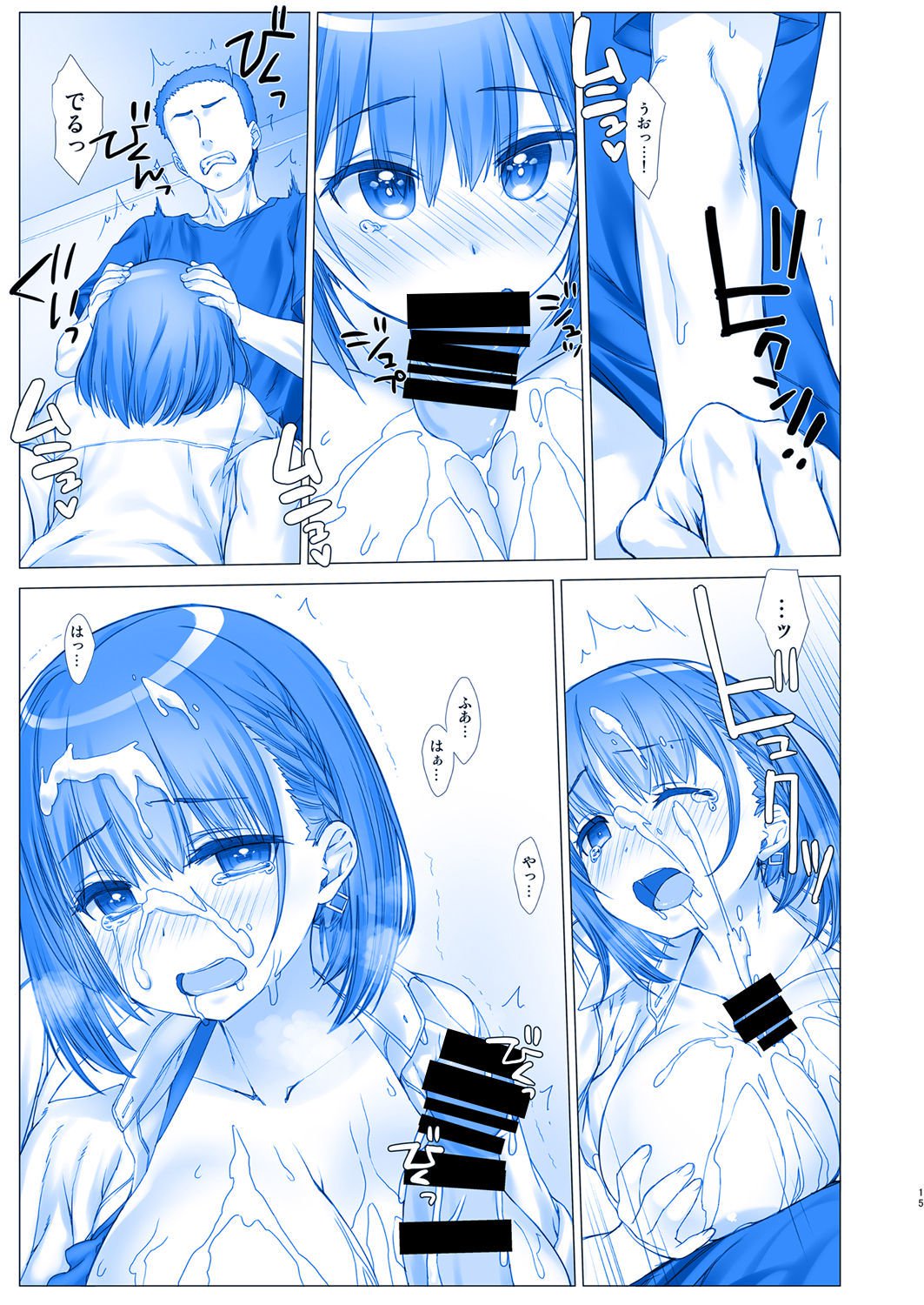 月曜日のたわわ4-週末のたわわ