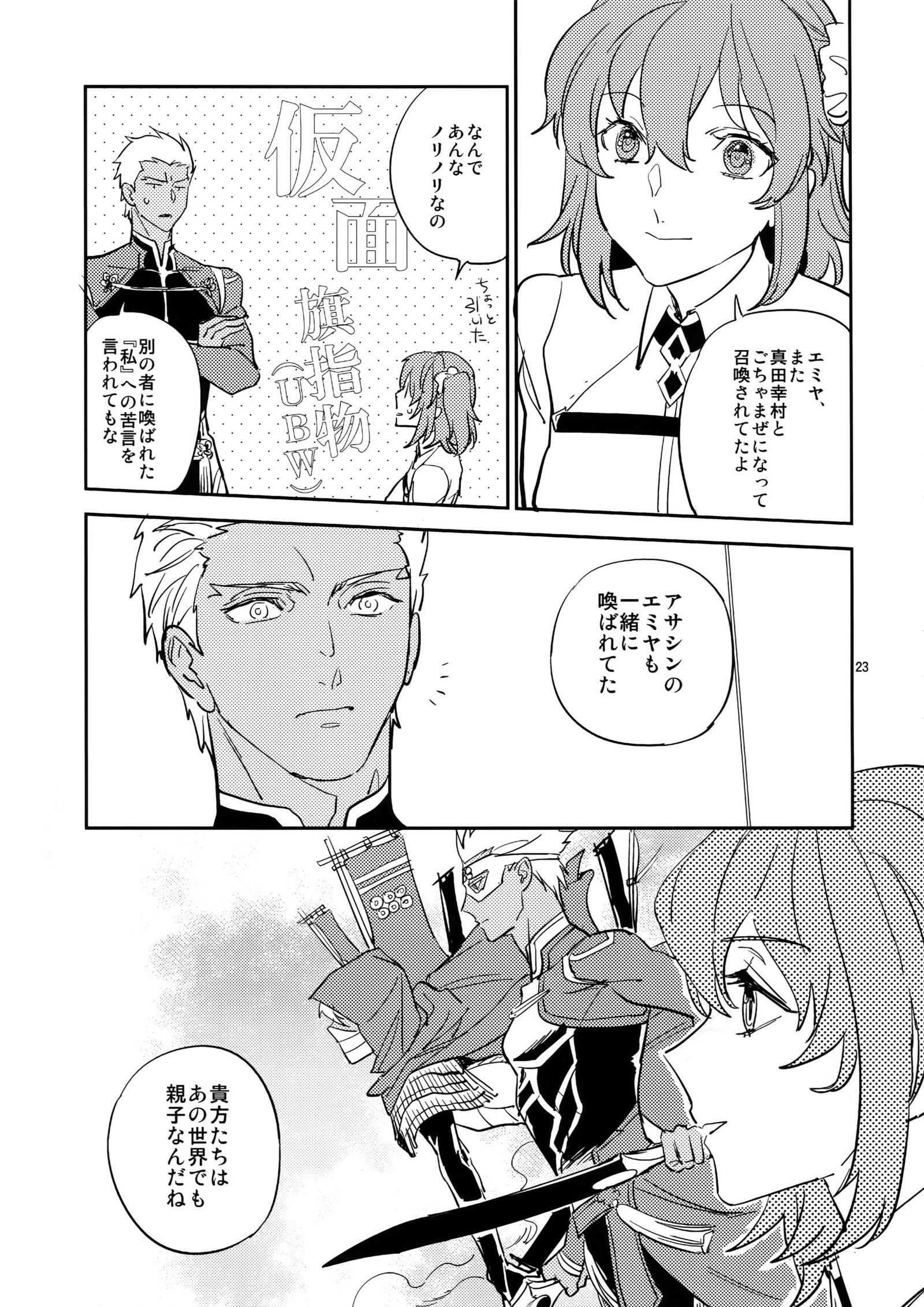 私をグダグダコウヘンにしてください
