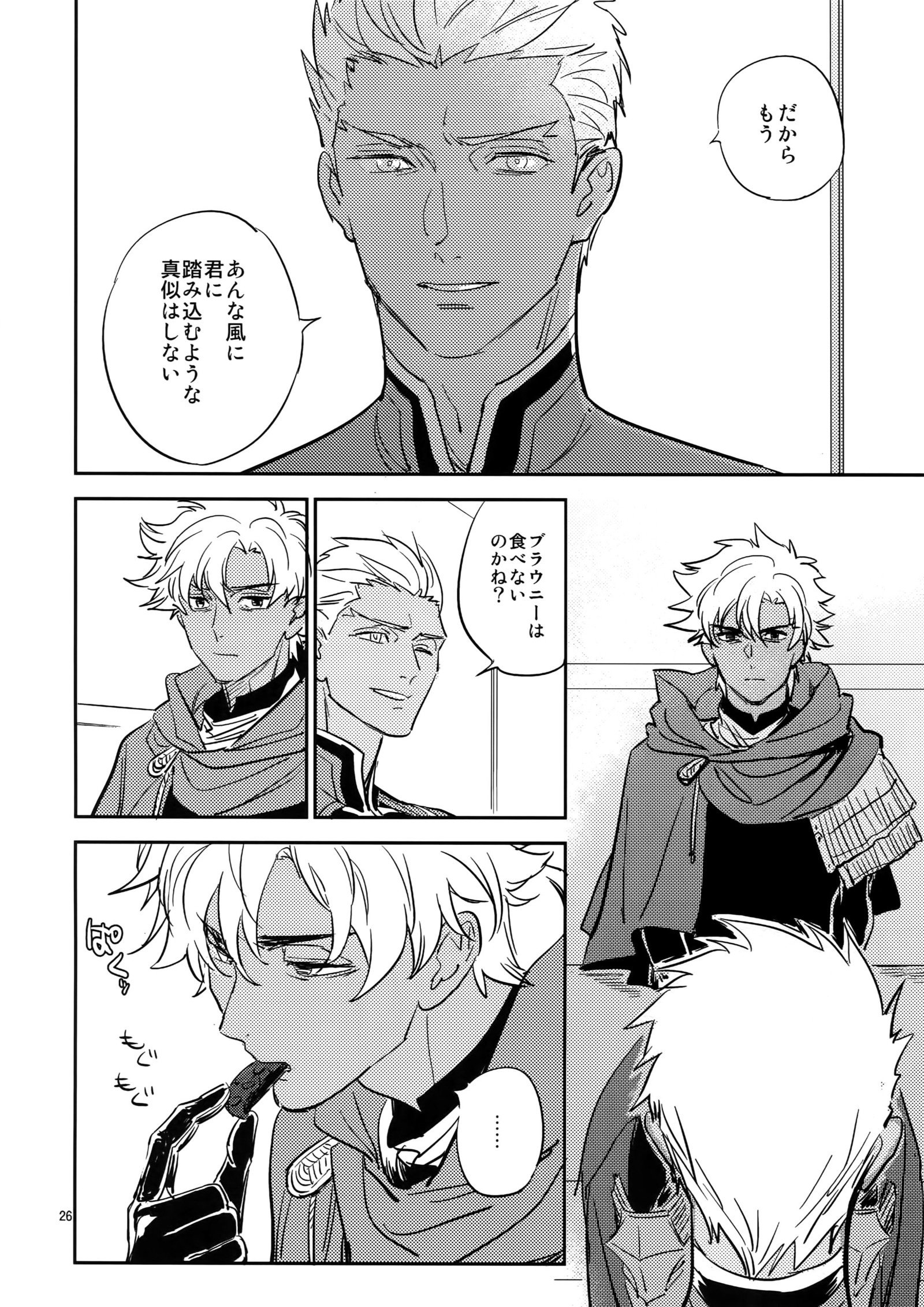 私をグダグダコウヘンにしてください