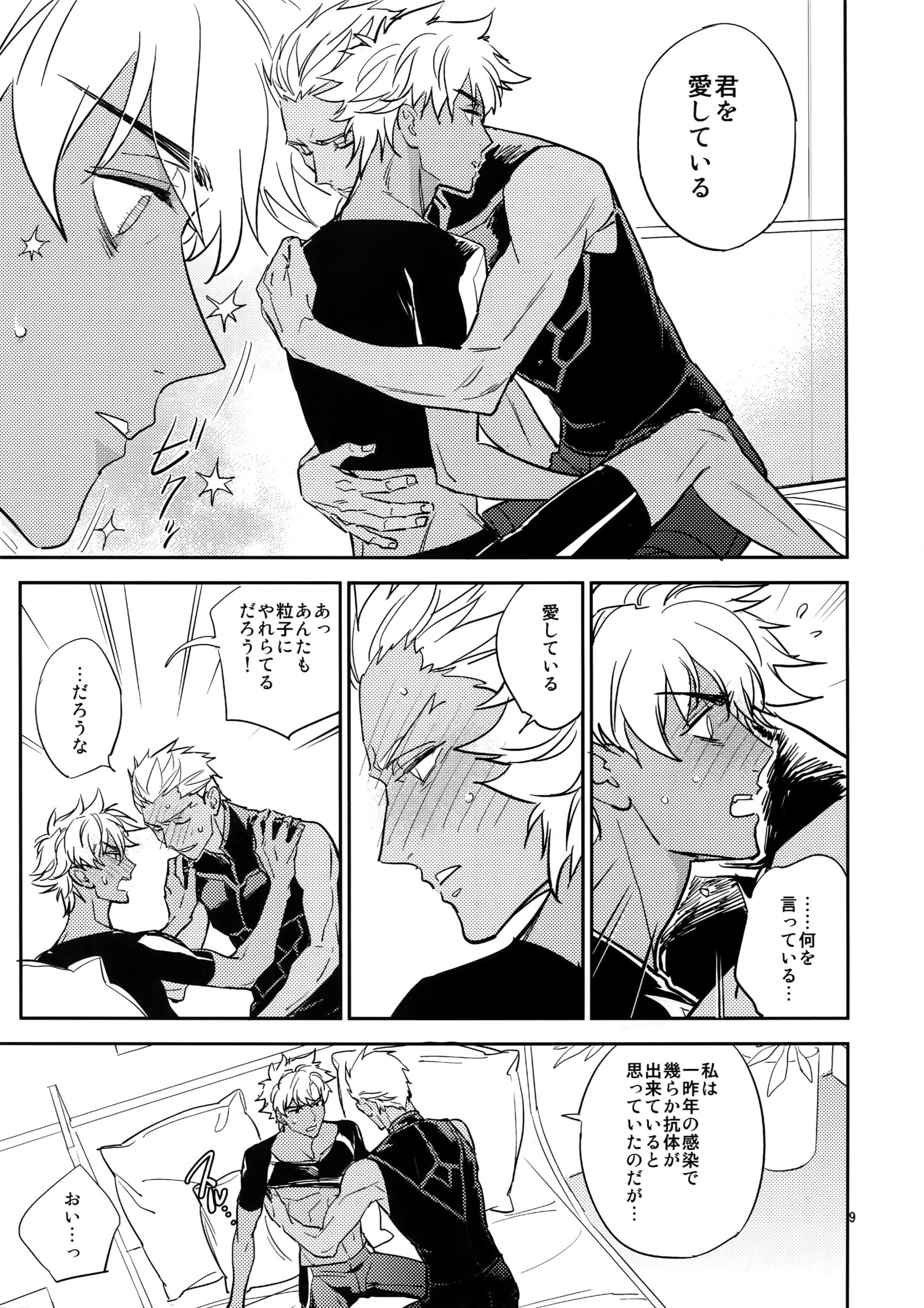 私をグダグダコウヘンにしてください