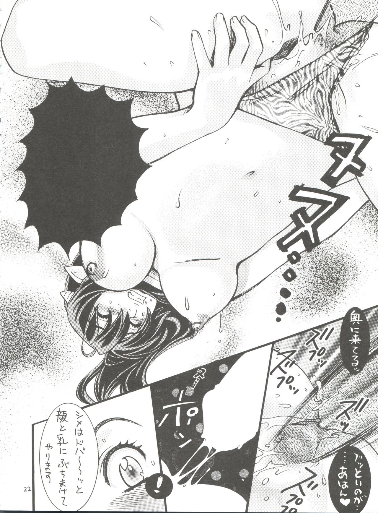 RubRub★ラムちゃん