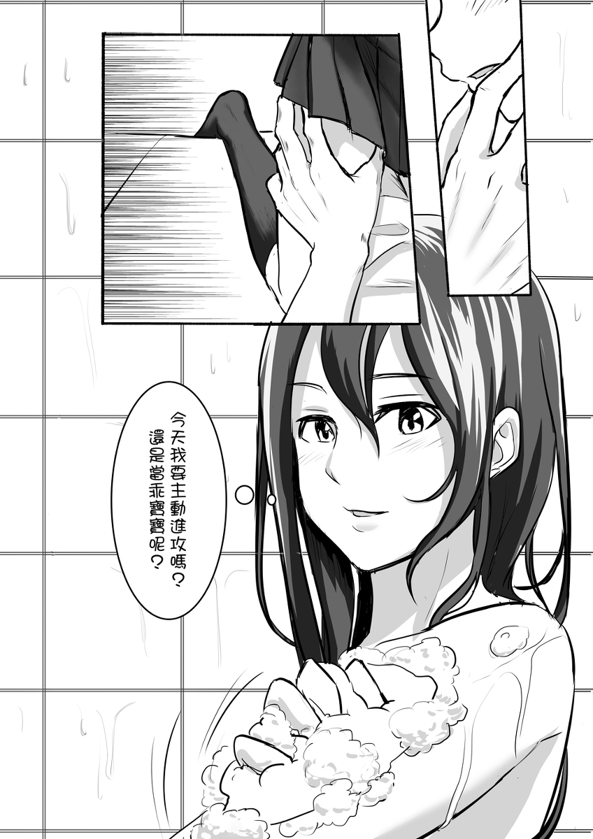 Taki Mitsu Yotsu：徐々に崩壊します