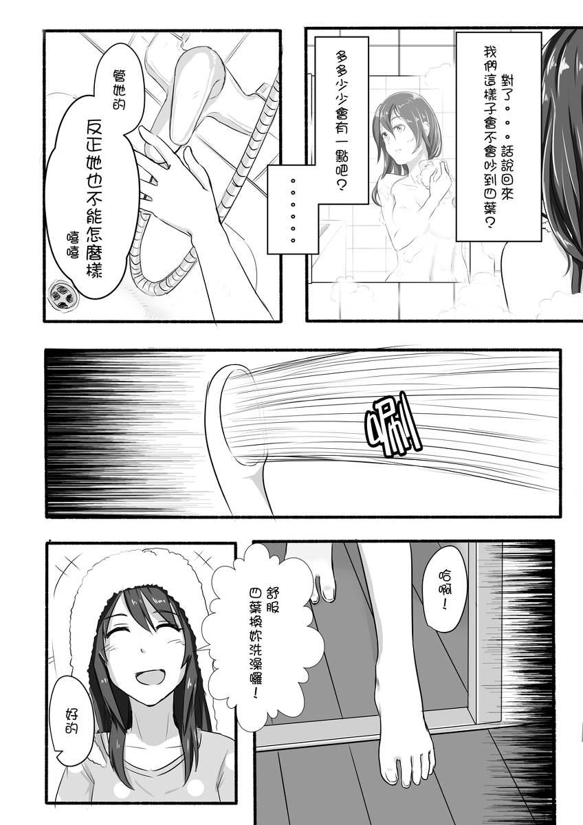 Taki Mitsu Yotsu：徐々に崩壊します