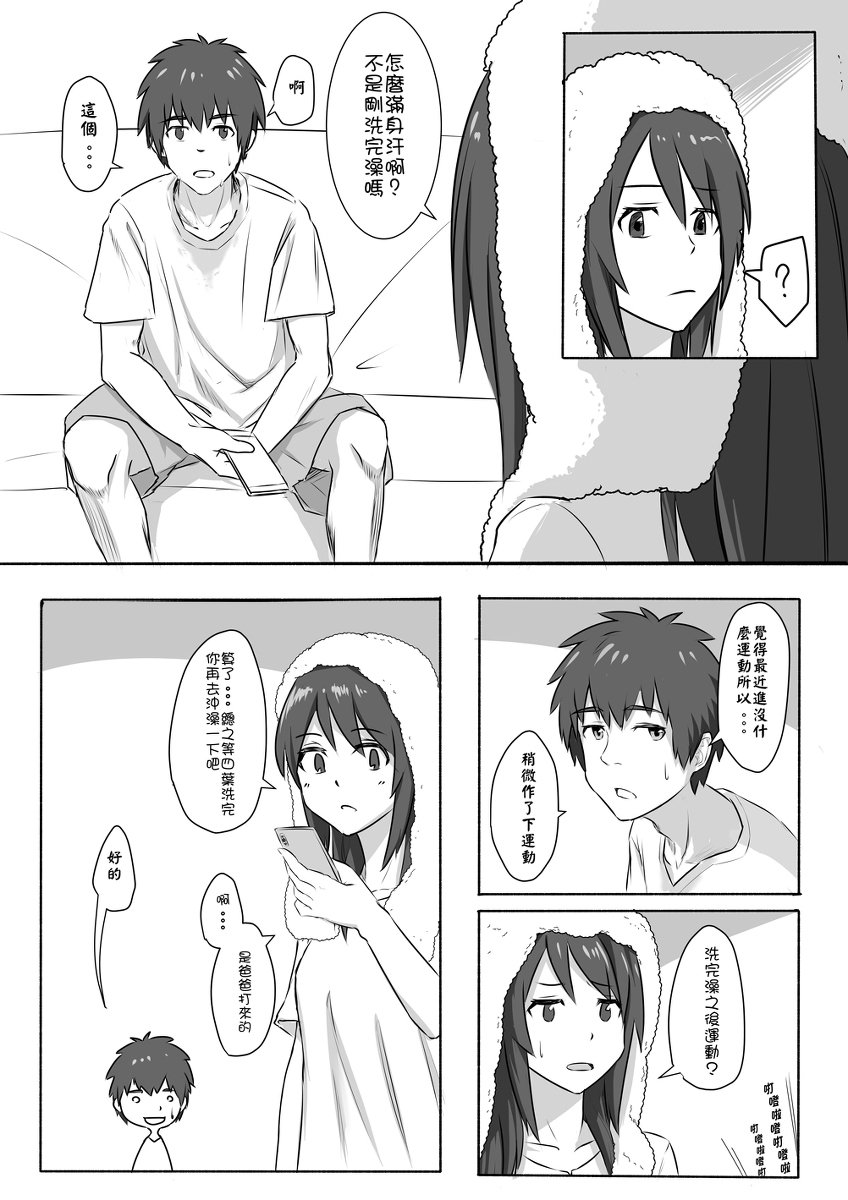 Taki Mitsu Yotsu：徐々に崩壊します