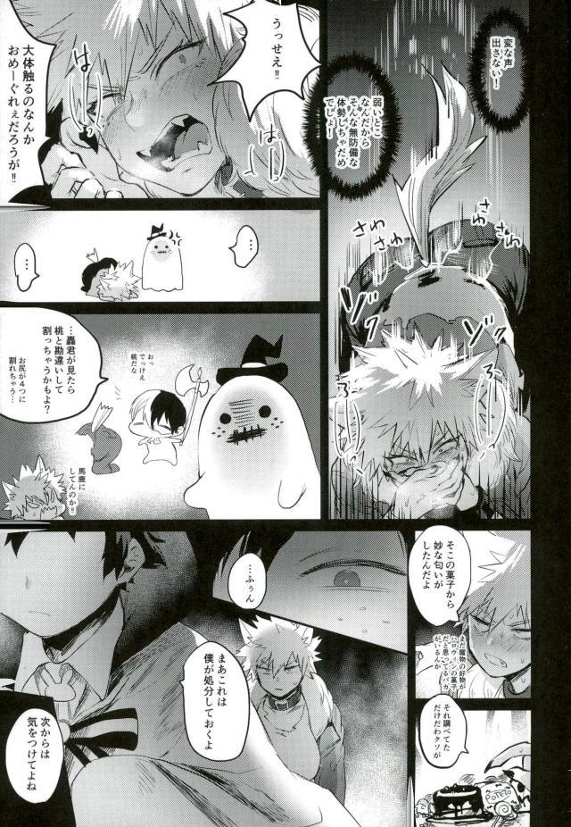おさななじみてきあらちりょう