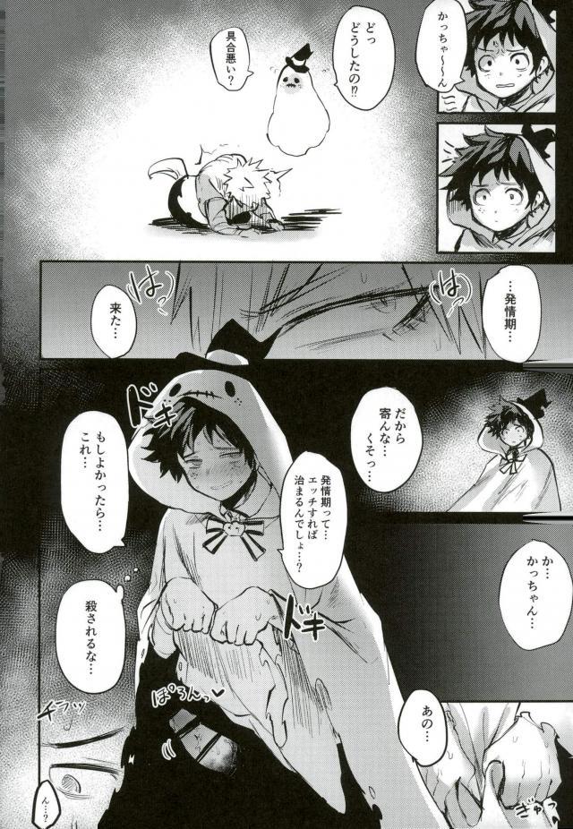 おさななじみてきあらちりょう