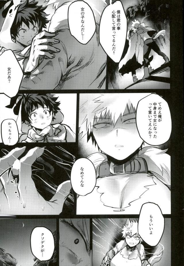 おさななじみてきあらちりょう