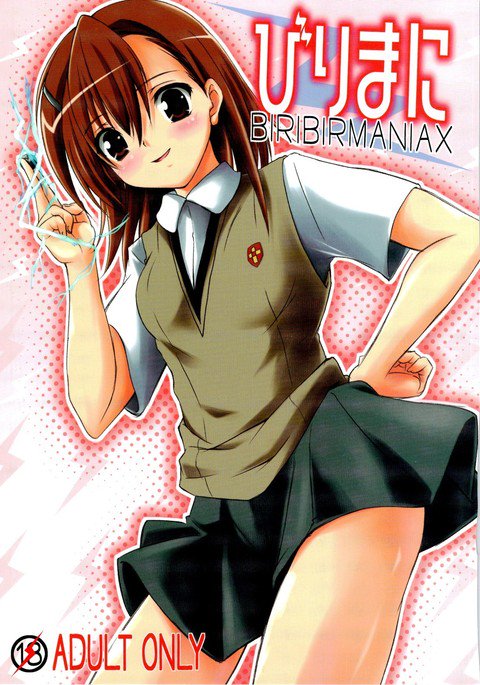 Birimani BIRIBIRIMANIAX Birimani BIRIBIRIMANIAX