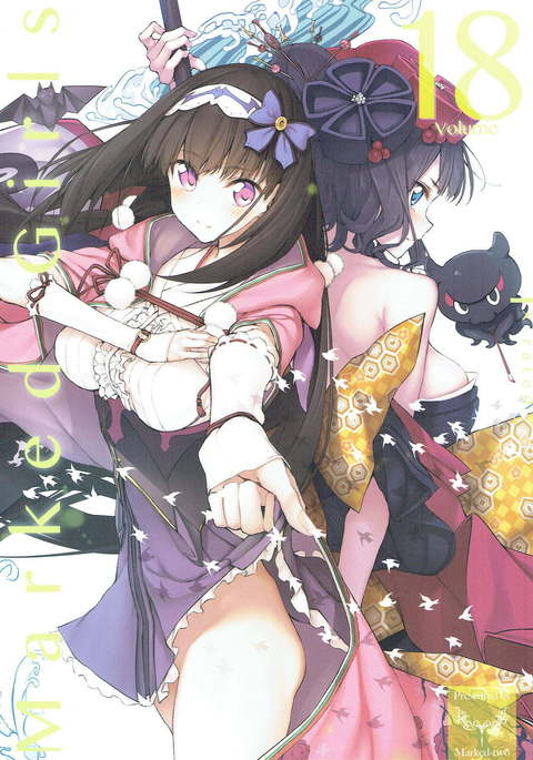 マークドガールズVol.18 マークドガールズVol.18