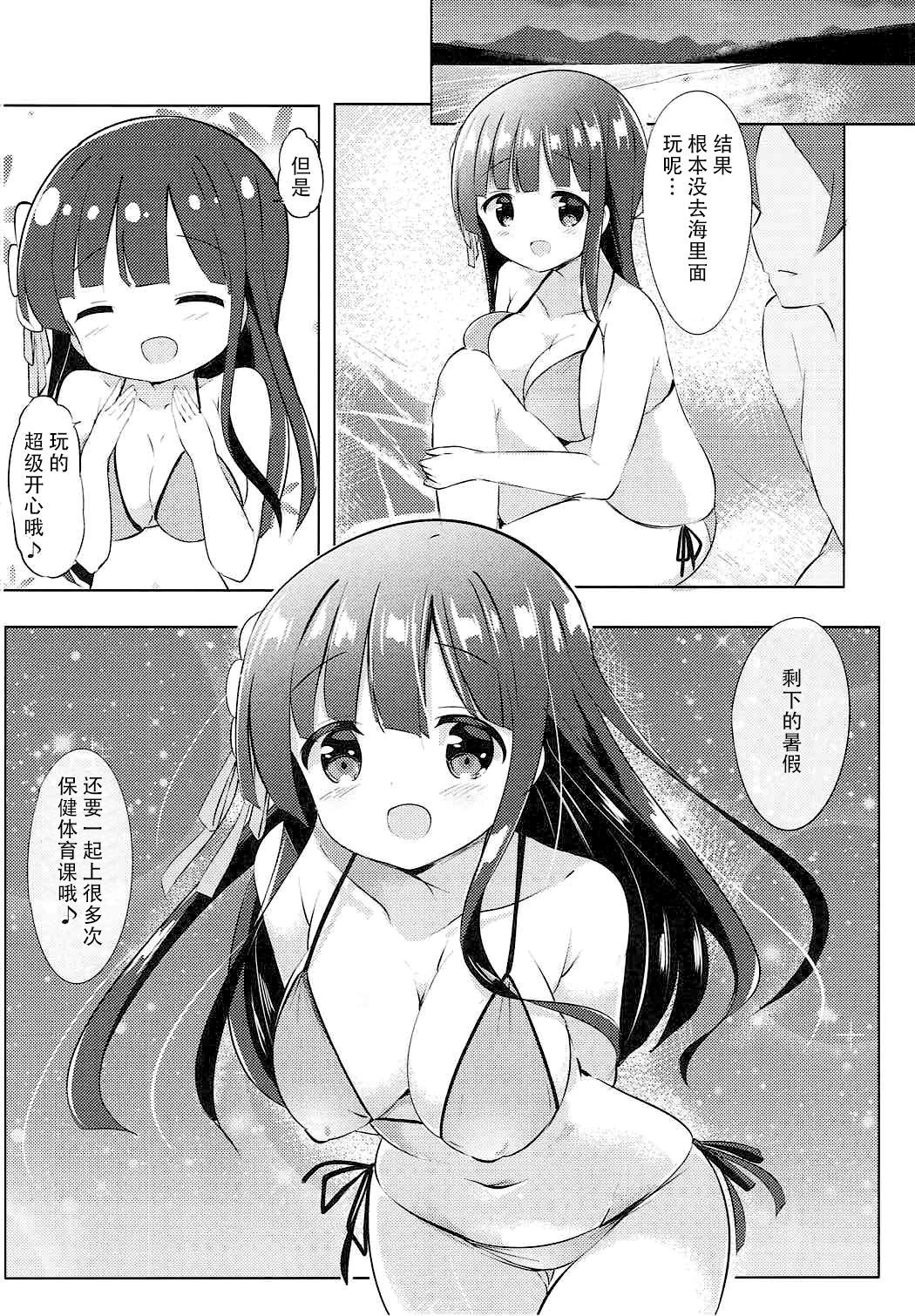 ちやちゃんとほうけんたいいく〜海編〜