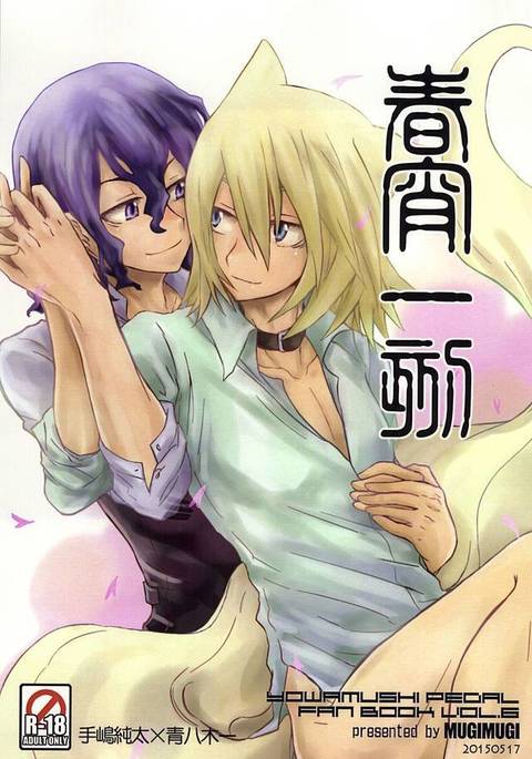 春宵一刻 春宵一刻