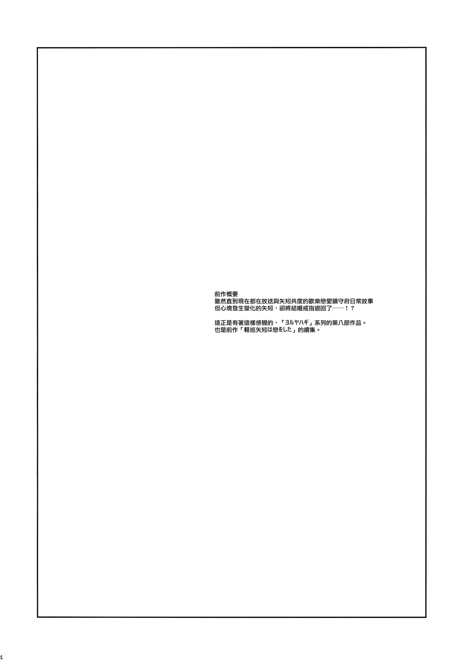 矢矧圭順は恋を下。 Chuu