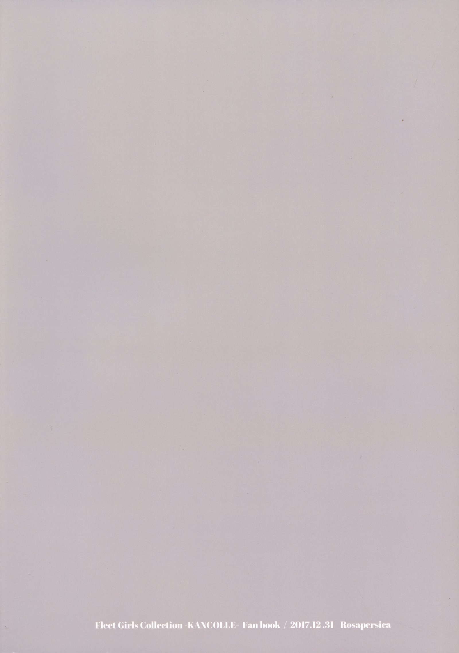 矢矧圭順は恋を下。 Chuu