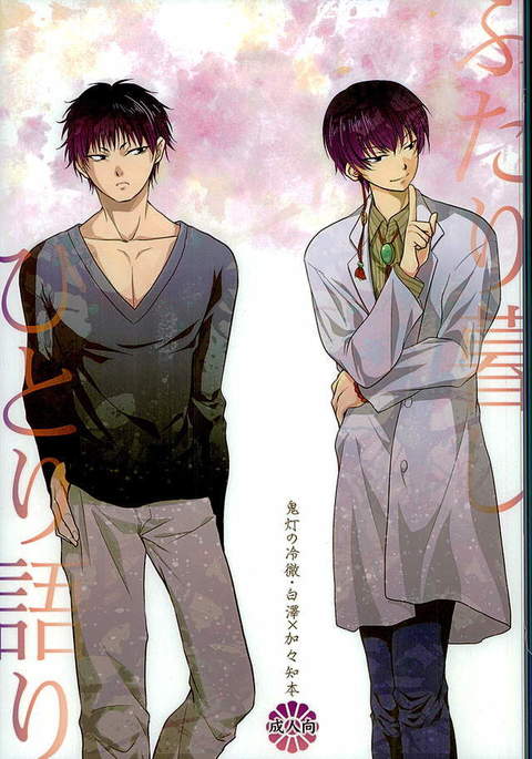 ふたり暮し ひとり語り ふたり暮し ひとり語り