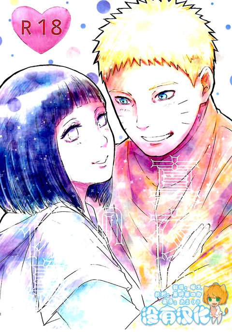 マヨナカのキュウソク マヨナカのキュウソク