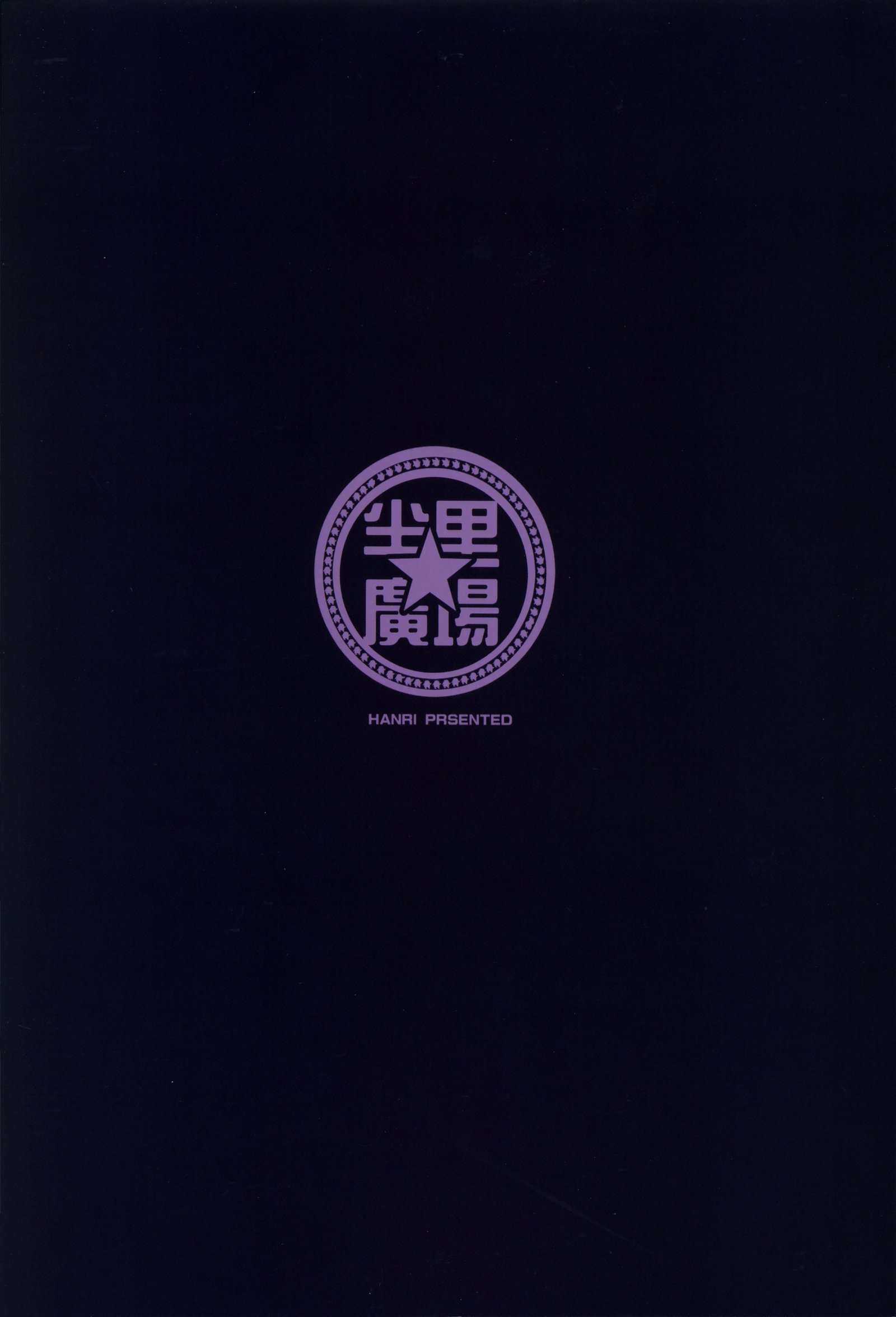 Lily to Jeanne、Docchi ga Ace