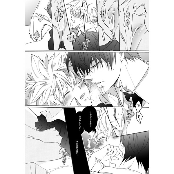 ニ〜ヨタツナニッキサンプル ニ〜ヨタツナニッキサンプル