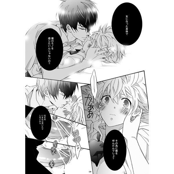 ニ〜ヨタツナニッキサンプル ニ〜ヨタツナニッキサンプル