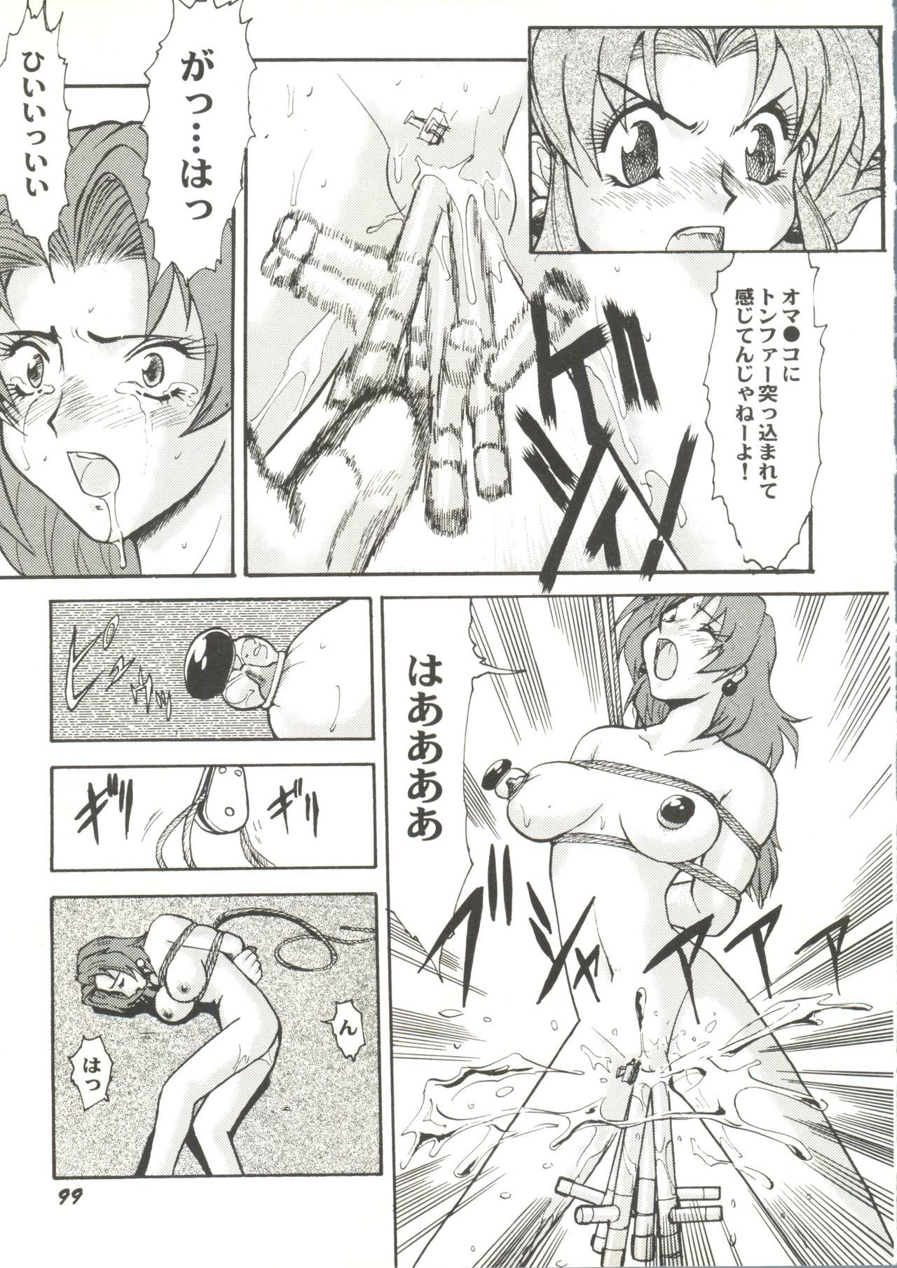 同人アンソロジー美少女組3