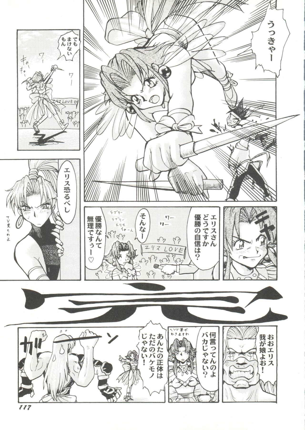 同人アンソロジー美少女組3