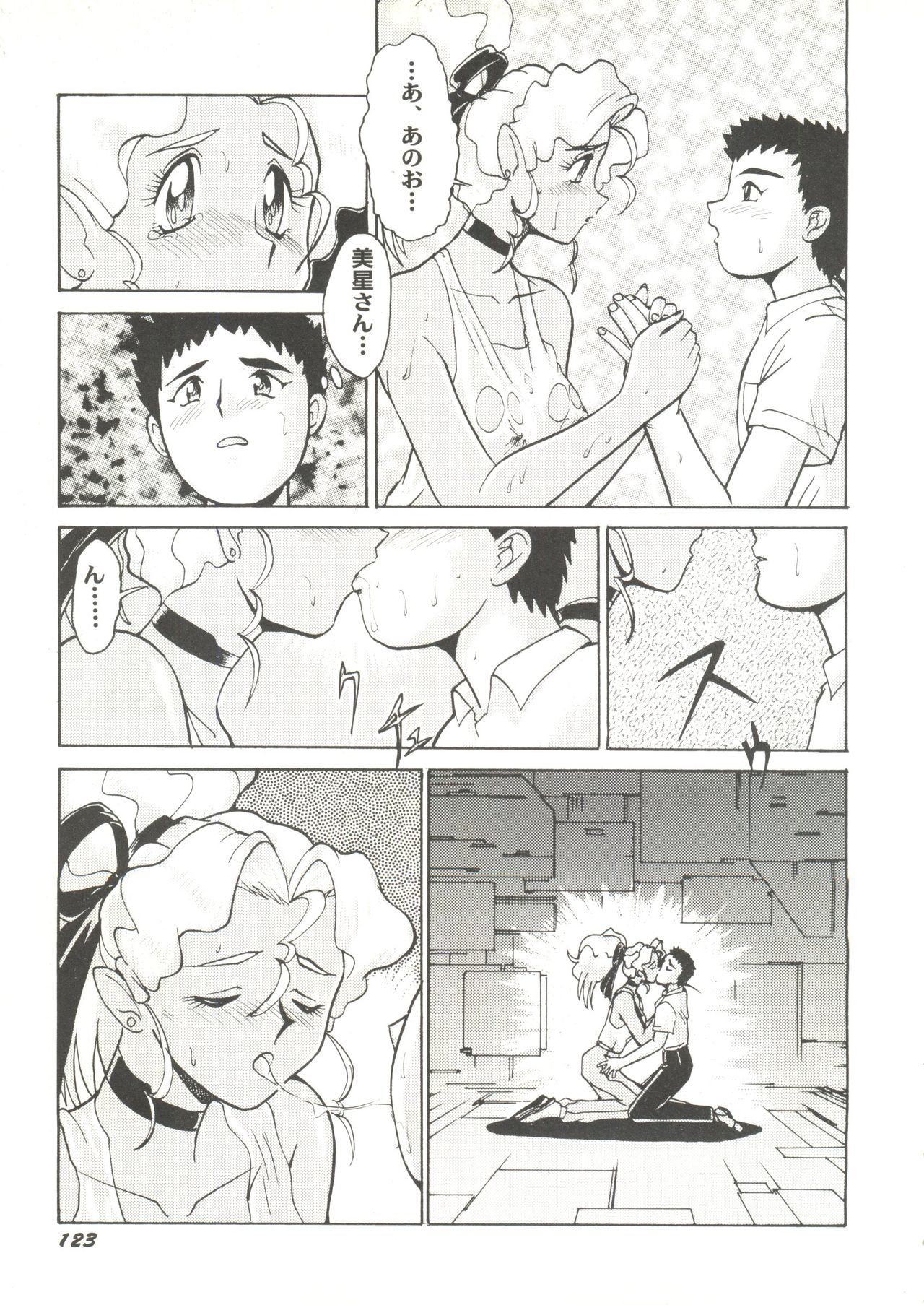 同人アンソロジー美少女組3